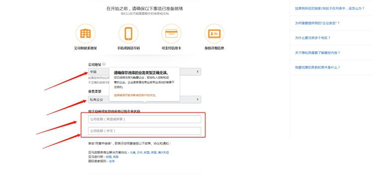 亚马逊跨境电商官网怎么注册（亚马逊运营宝典之自注册流程详解）