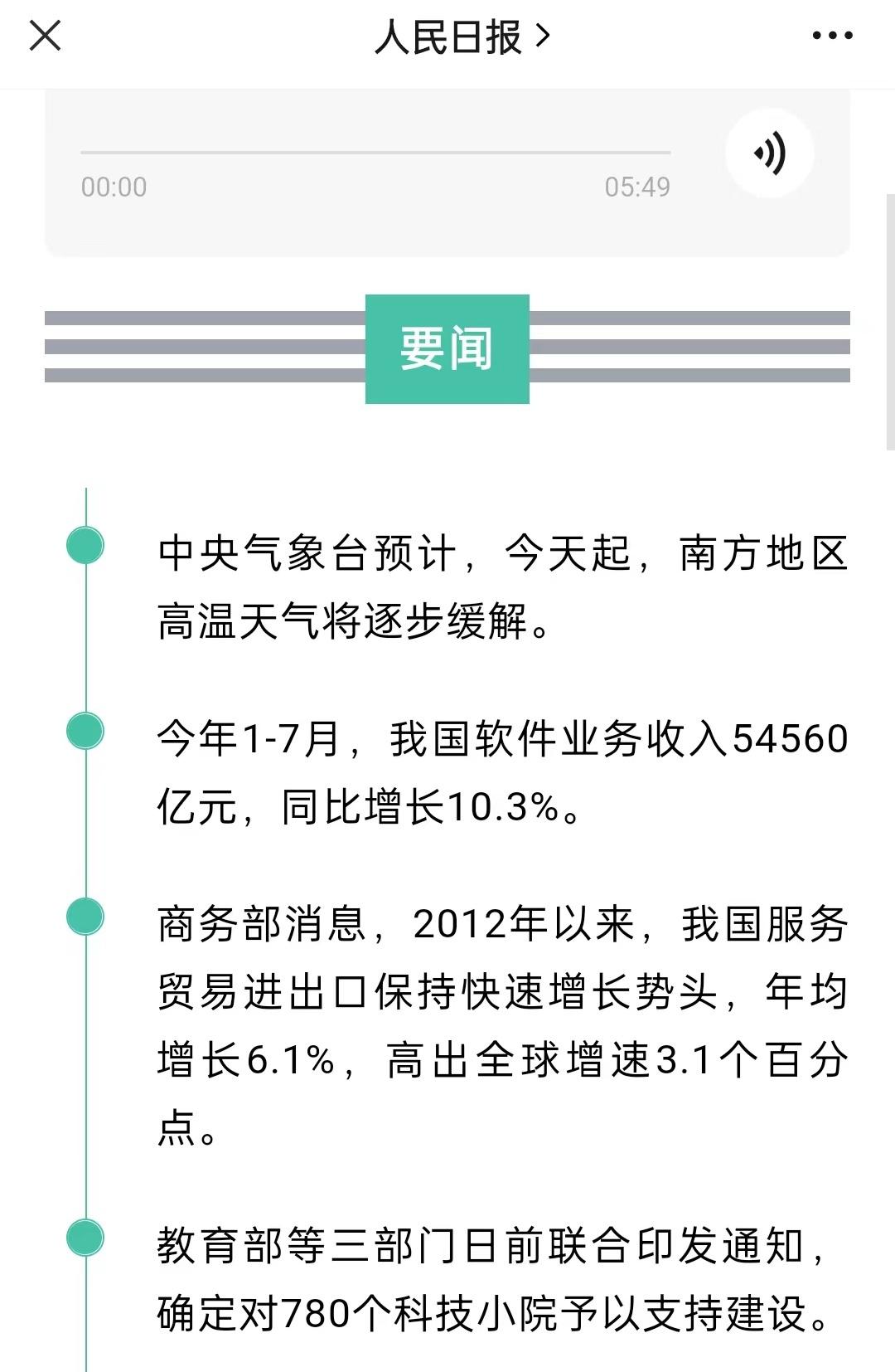 做公众号的软件有哪些？常用公众号排版软件排行榜