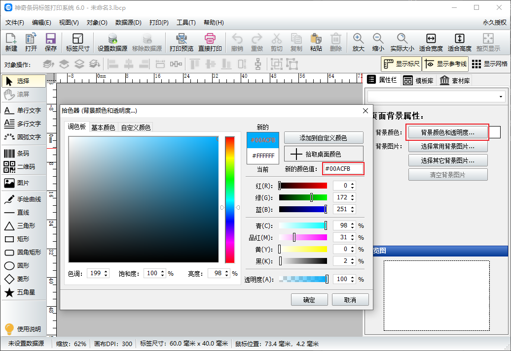 商品标签怎么做好看？教你设置标签背景色及标签背景图的方法