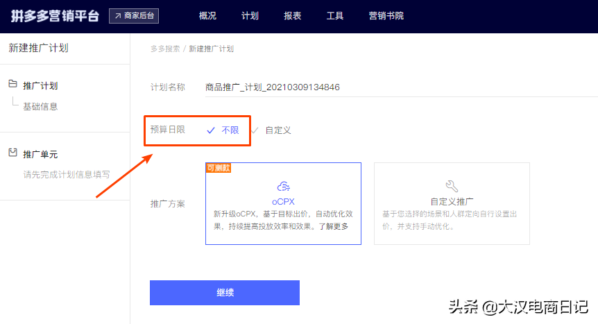 拼多多搜索ocpx出价技巧是什么？拼多多ocpx第二阶段建议出价技巧