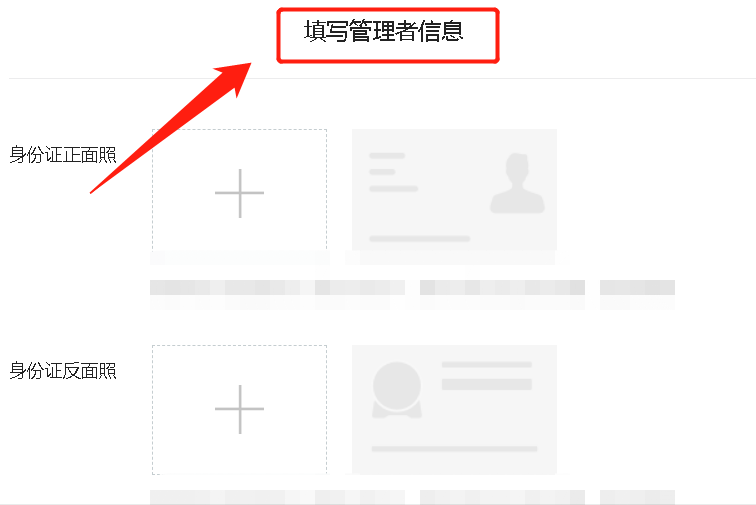什么是企鹅号？企鹅号注册流程及平台介绍
