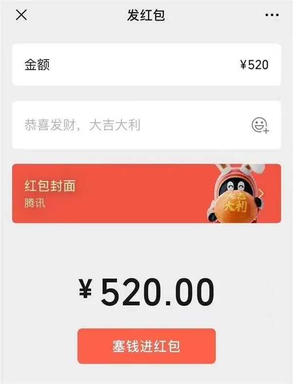 七夕微信红包可以发多少？七夕情人节发红包数字含义介绍
