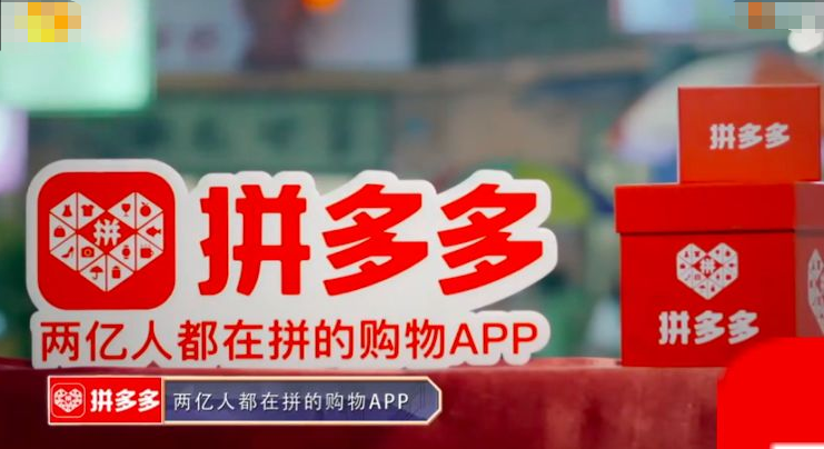拼多多商家入驻流程是什么？新手开拼多多店铺的费用明细及条件
