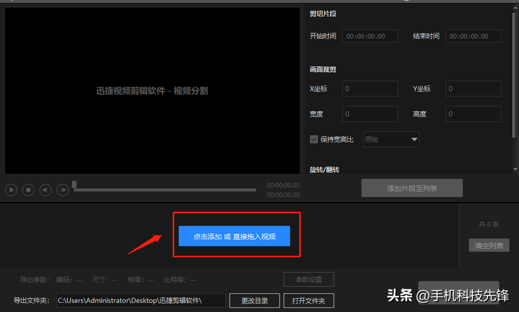怎么把视频剪短一部分？教你把视频快速分割成两段的方法与步骤