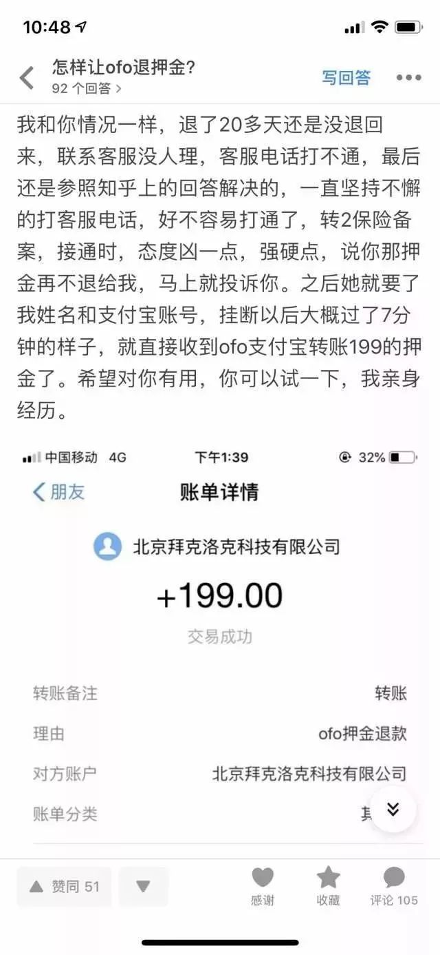 小黄车退押金怎么操作？2023小黄车退押金有效方法推荐