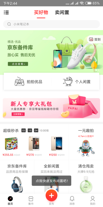 闲鱼信用回收可靠吗？商品寄给闲鱼卖和信用回收的区别是什么？