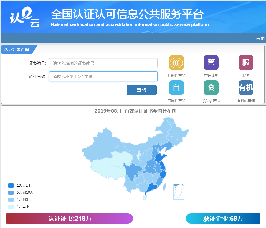 3c证书查询官方网站（如何分辨电子产品3C认证证书真假）