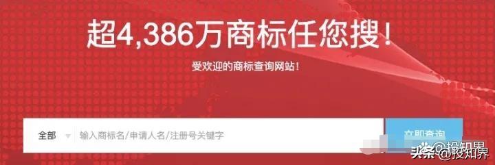 标库网商标查询（中国品牌商标查询网官网查询）