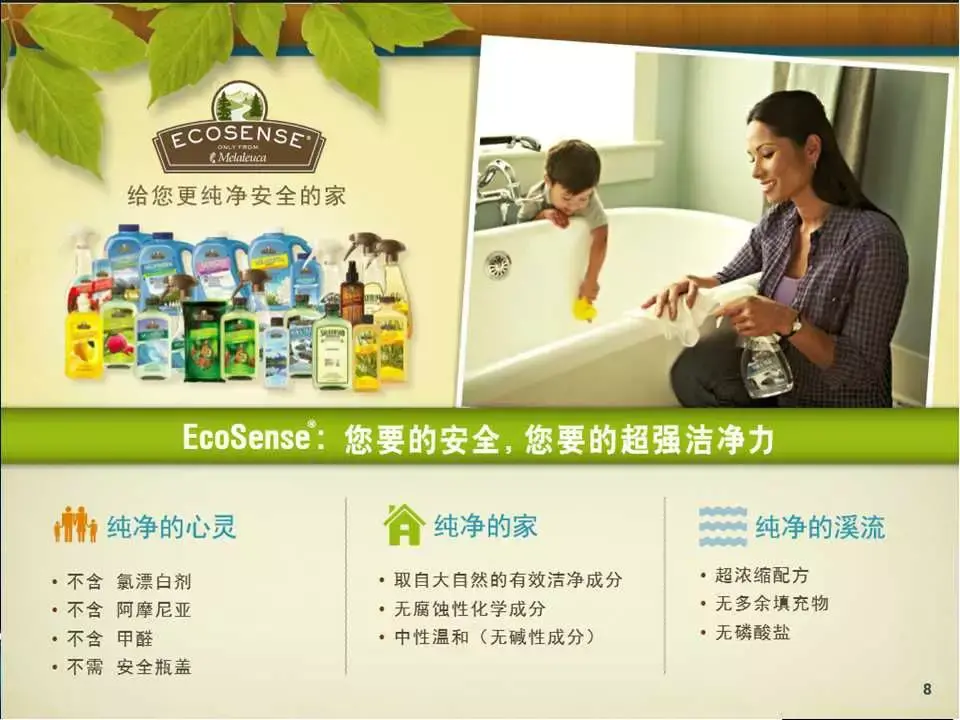 美乐家环保超市是什么模式？美乐家公司的品牌理念是什么？