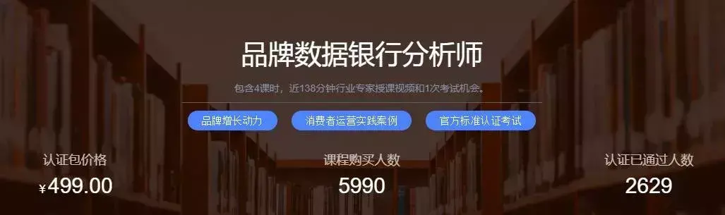 阿里数据银行分析师怎么样？数据银行认证分析师的含金量高吗？