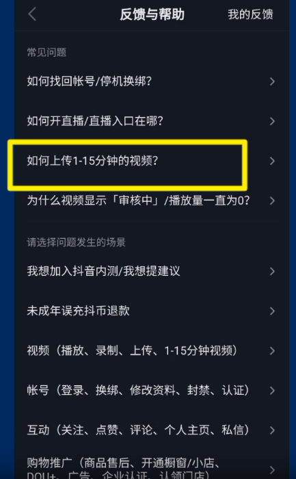 怎么申请抖音长视频权限？抖音发长视频的流程及条件介绍