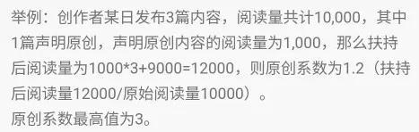 头条号收益怎么计算？今日头条收益计算方式及变现模式介绍