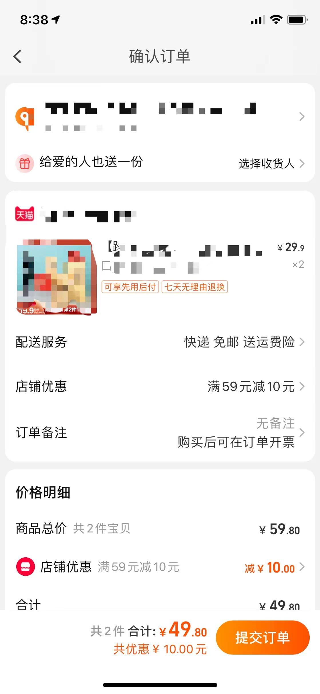 优惠价是什么意思？商品促销优惠的背后逻辑及电商必备常识梳理