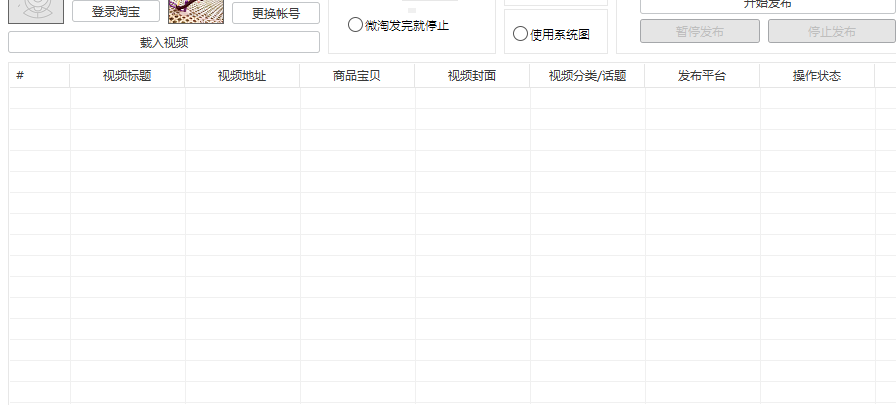 淘宝光合平台入口（淘宝光合平台权限开通流程和步骤详解）