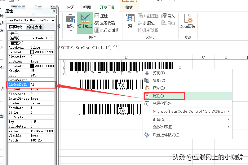 如何形成条形码图片？教你用EXCEL控件生成条形码或者二维码