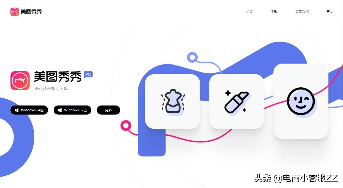 淘宝商品图片怎么制作？电商免费作图软件排行榜前十推荐