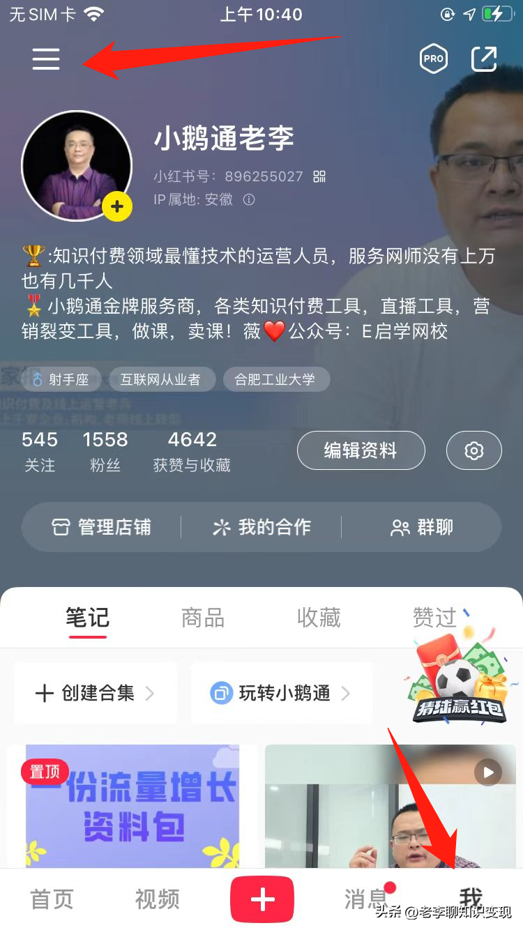 小红书任务接单平台（小红书商家入驻流程及条件）