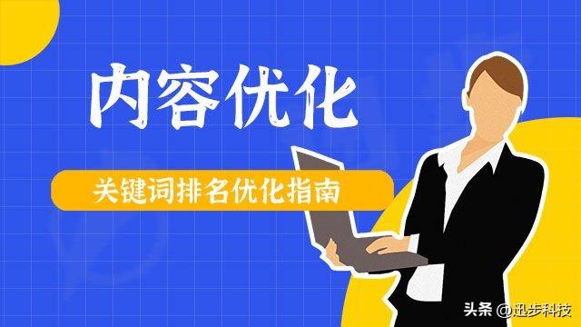 百度搜索关键词排名（百度站内搜索提升关键词排名三种方法）