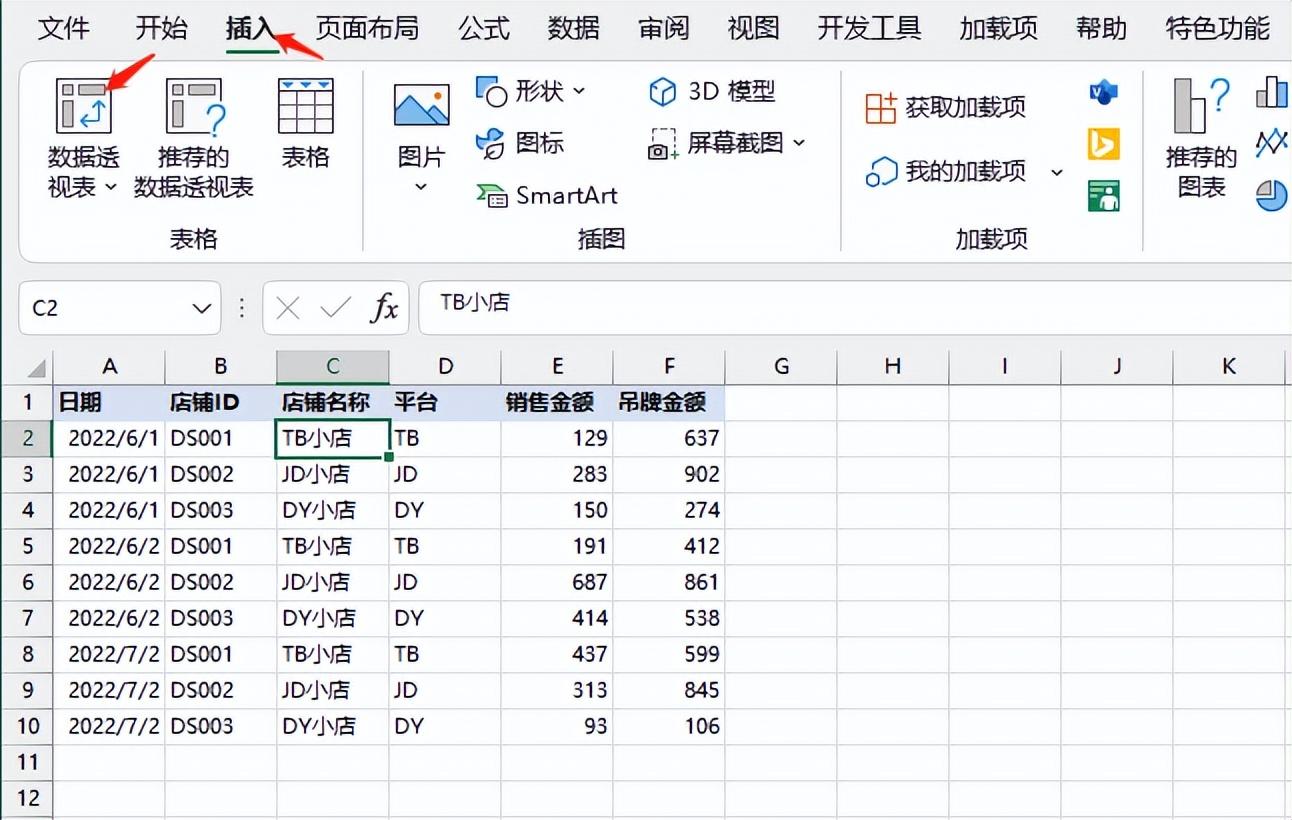 excel透视功能的作用是什么？excel数据透视表10大常用技巧