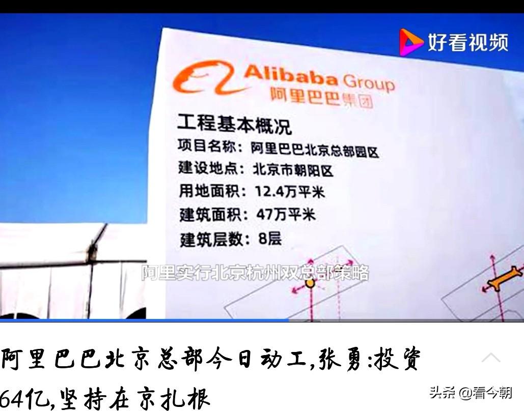 阿里公司总部在哪里？阿里巴巴核心业务主要有几项？