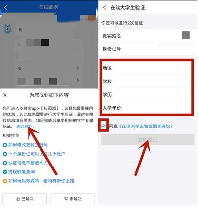 淘宝教育优惠怎么认证？淘宝教育优惠认证学生身份的方法介绍