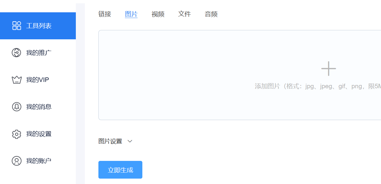 二维码转链接在线生成器（最新二维码转换成短链接工具推荐）