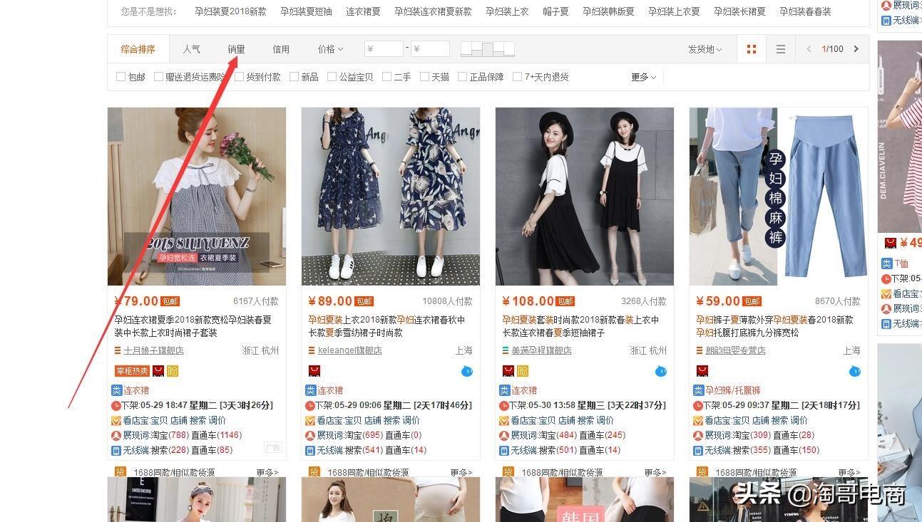 淘货源插件怎么安装？分享淘宝店铺插件设置方法及技巧