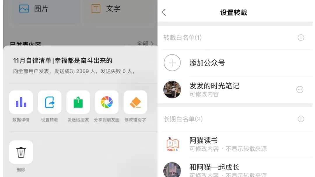 公众平台安全助手是干什么的？微信公众号怎么设置小程序入口
