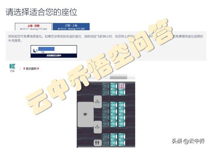 机票怎么选座位？教你用锁定自助最舒服的选座位号的方法