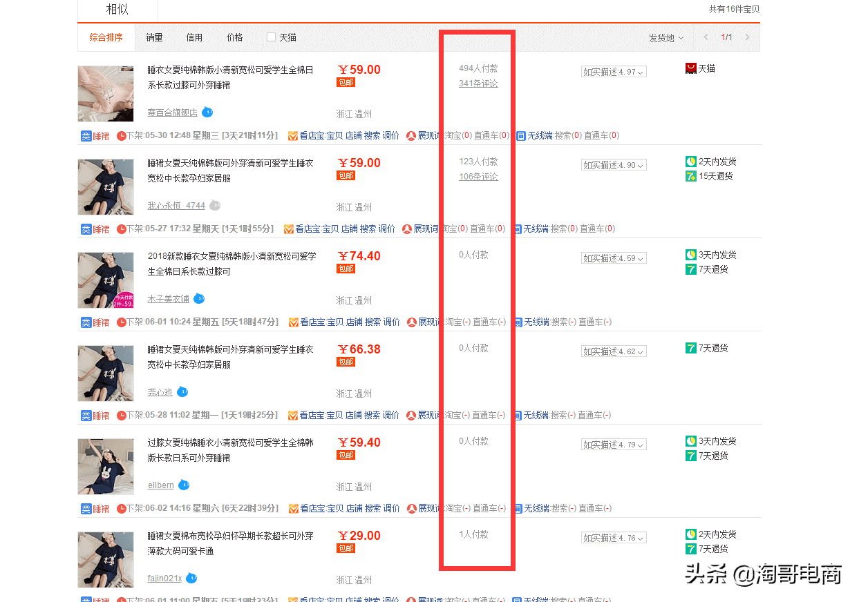 淘货源插件怎么安装？分享淘宝店铺插件设置方法及技巧