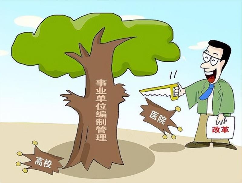 全额事业单位和差额事业单位有什么区别？差额事业编值得考吗？