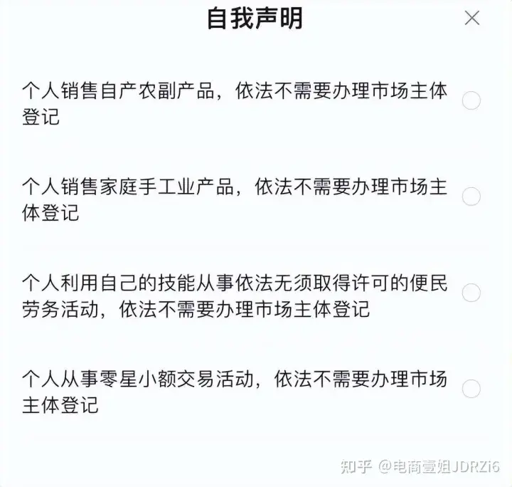 京东招商入驻官网（新手京东小店的入驻流程及注意事项）