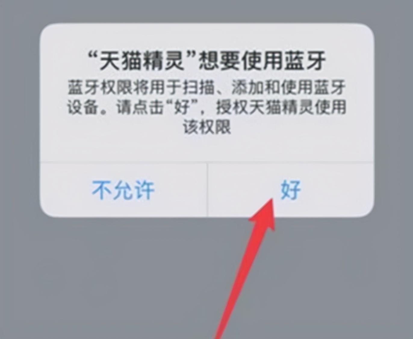 天猫方糖如何连接蓝牙？一文了解天猫精灵连接手机的方法和步骤