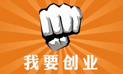 女性创业网（女性创业项目排行榜前十）