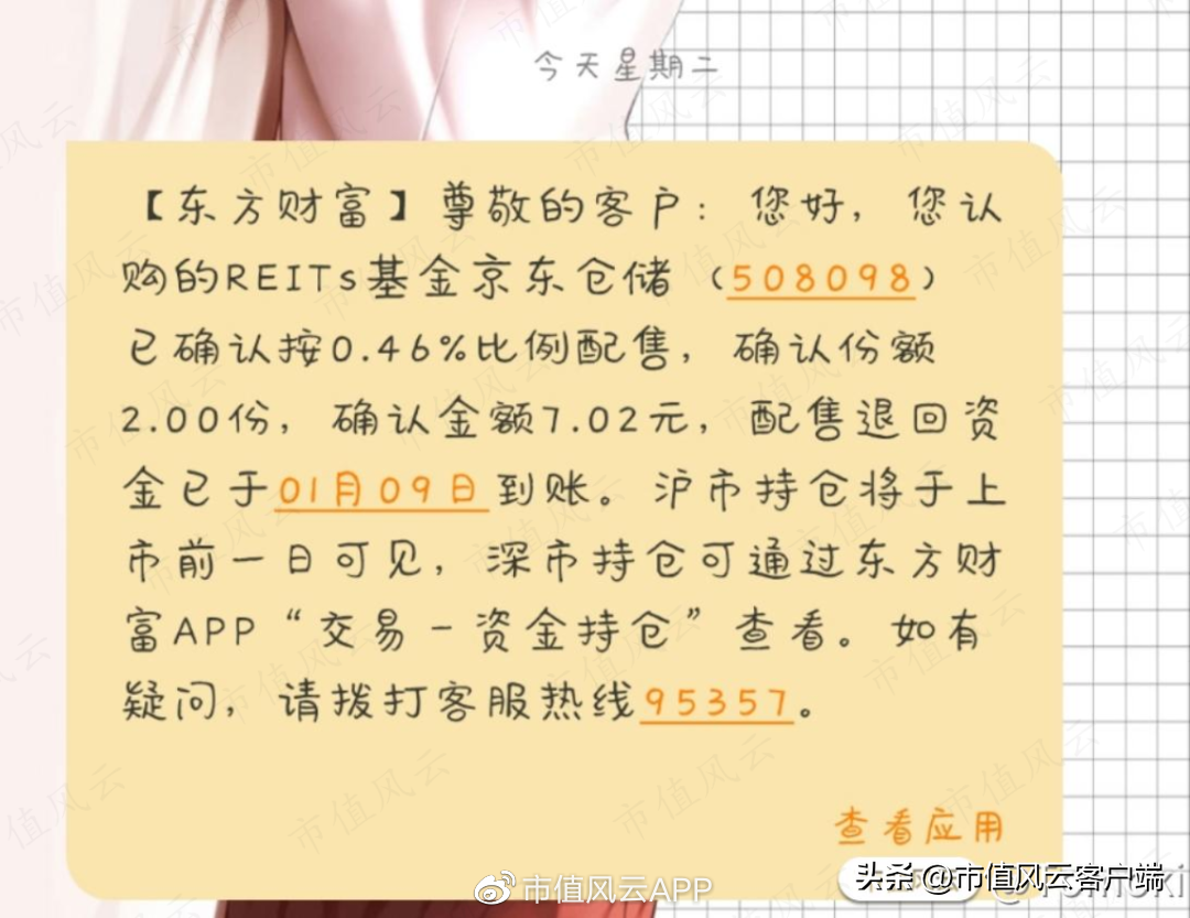京东仓储什么时候上市？京东仓储股票行情及最新数据分析