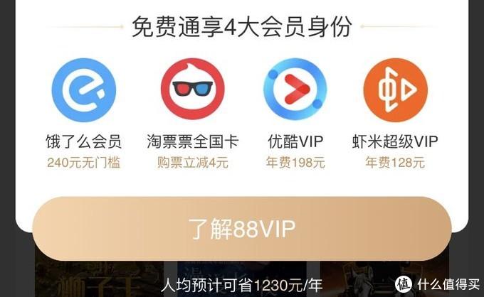 天猫88会员优酷会员怎么领取？低价获得优酷VIP会员的9种办法