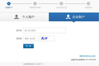 支付宝企业账户注册怎么收费？支付宝企业版账户注册申请开通方法