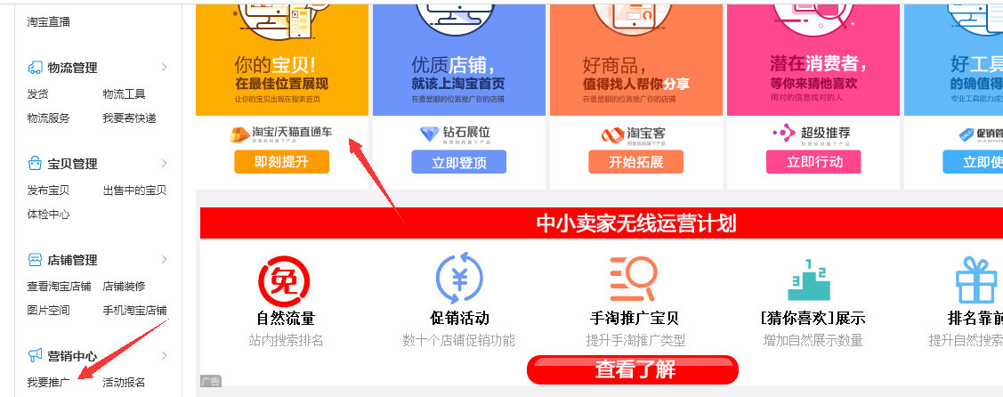 淘宝如何打造爆款商品？淘宝热门商品数据图一览