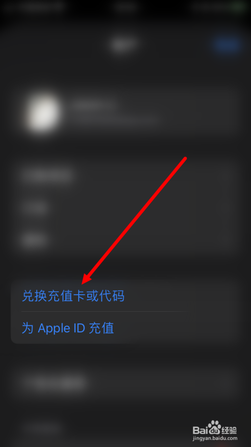 app store充值卡怎么用？解析苹果充值卡的使用教程及规则