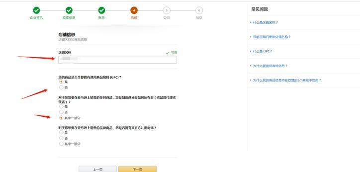 亚马逊跨境电商官网怎么注册（亚马逊运营宝典之自注册流程详解）