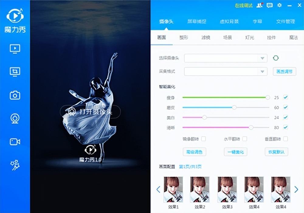 直播美颜软件哪个好用？网络上好看的网红直播美颜神器推荐