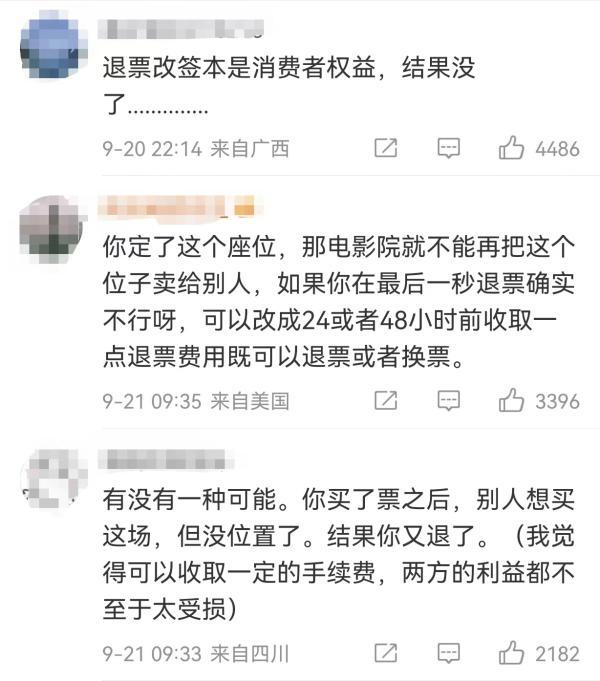 电影票退票扣手续费吗？美团退电影票要扣多少手续费？