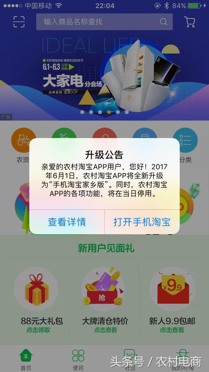 农村淘宝下载安装（免费无货源采集软件app排行榜前十推荐）