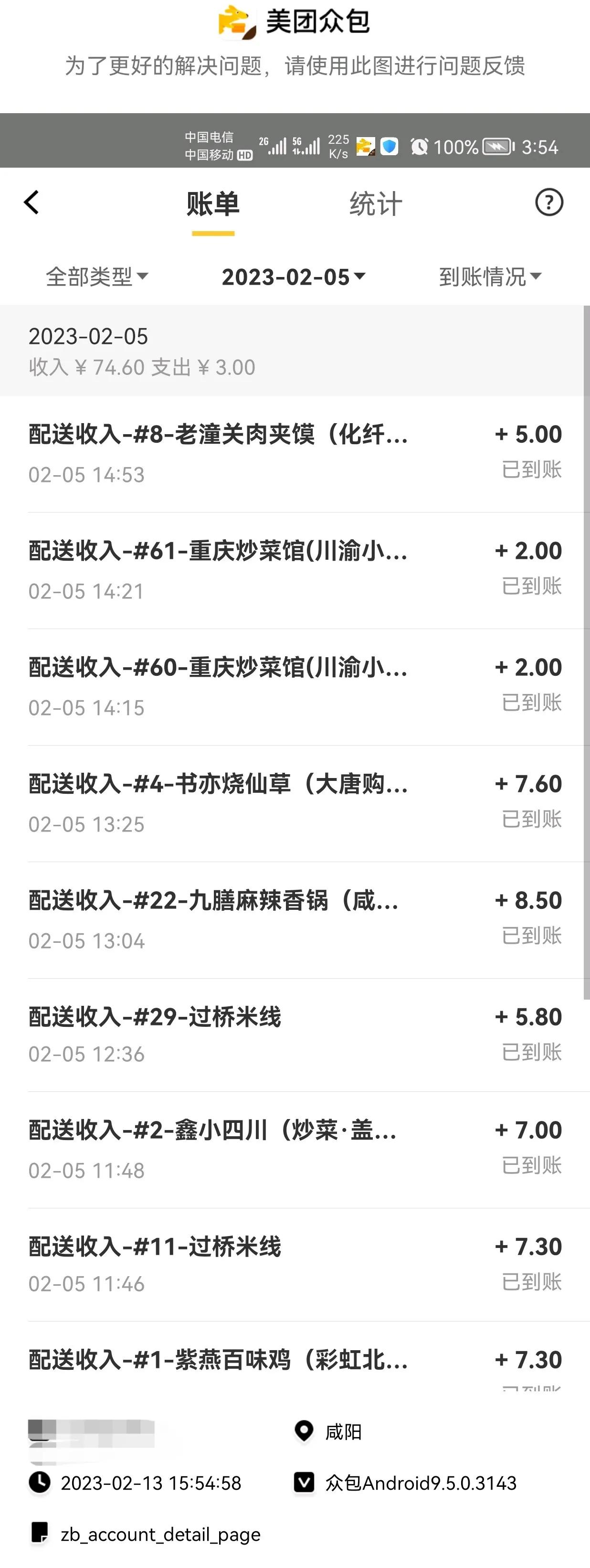 送外卖兼职怎么做？兼职送外卖的真实收入是怎样的？