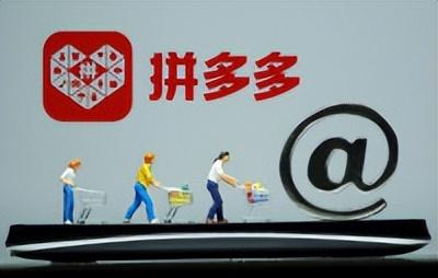 拼多多店铺推广方式有哪些？拼多多新店推广渠道和流程介绍