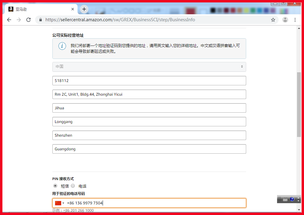 亚马逊登录平台登录（亚马逊北美站账号注册开店主要流程）