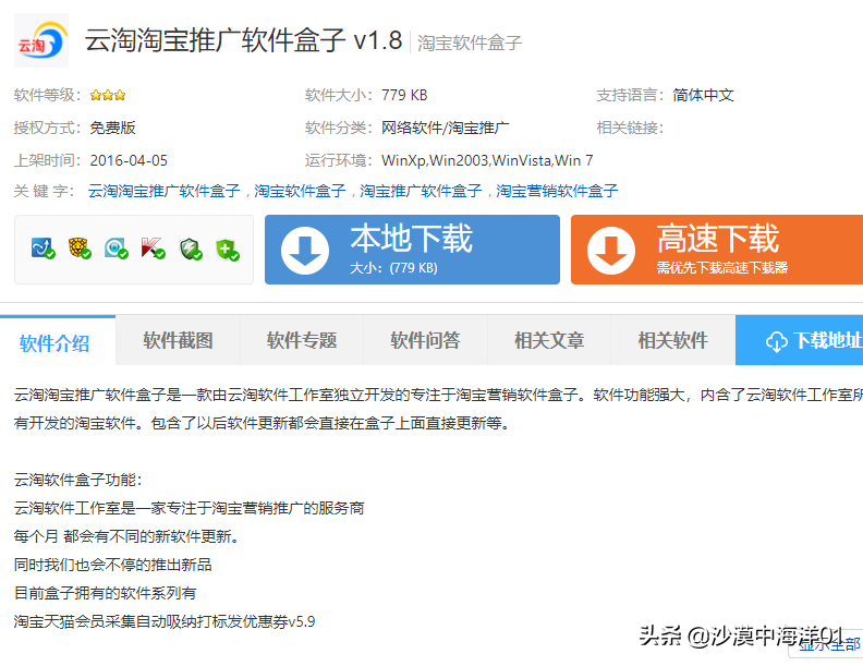 淘宝客推广平台有哪些？淘宝推广平台app排行榜前十推荐
