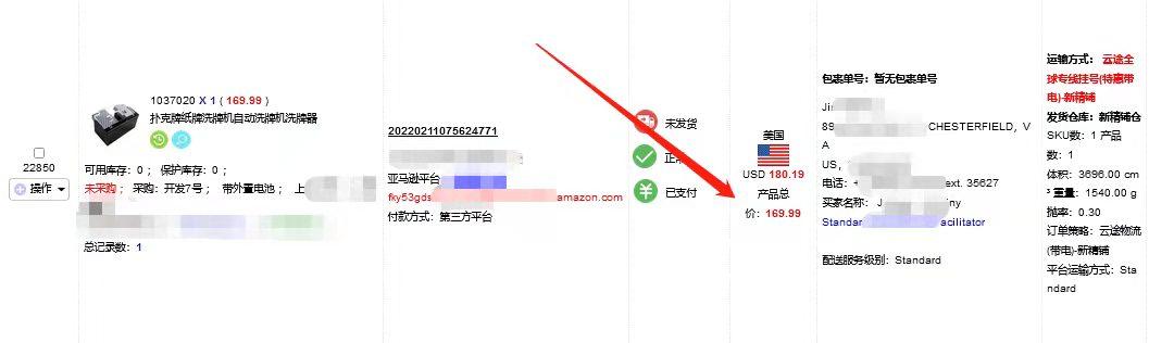 亚马逊海外直邮一般多久发货？美国亚马逊海淘教程图一览