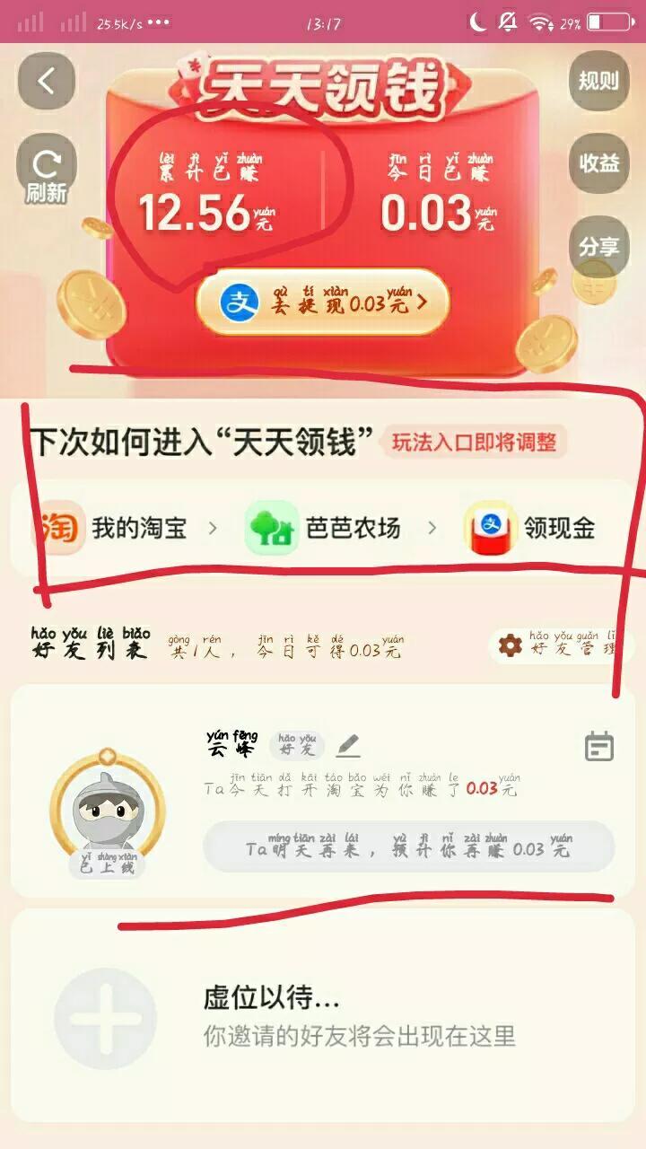 淘宝薅羊毛是怎么操作的？新手小白薅淘宝羊毛的办法介绍