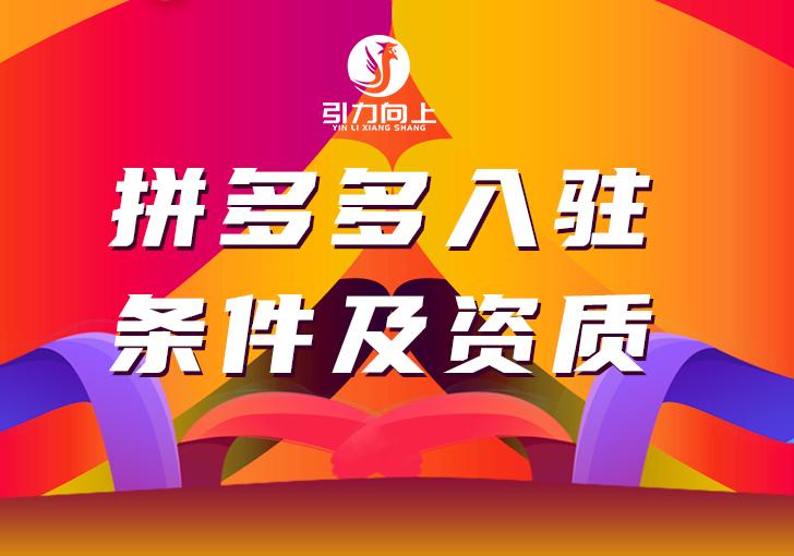 资源位是什么意思？拼多多资源位怎么取消？
